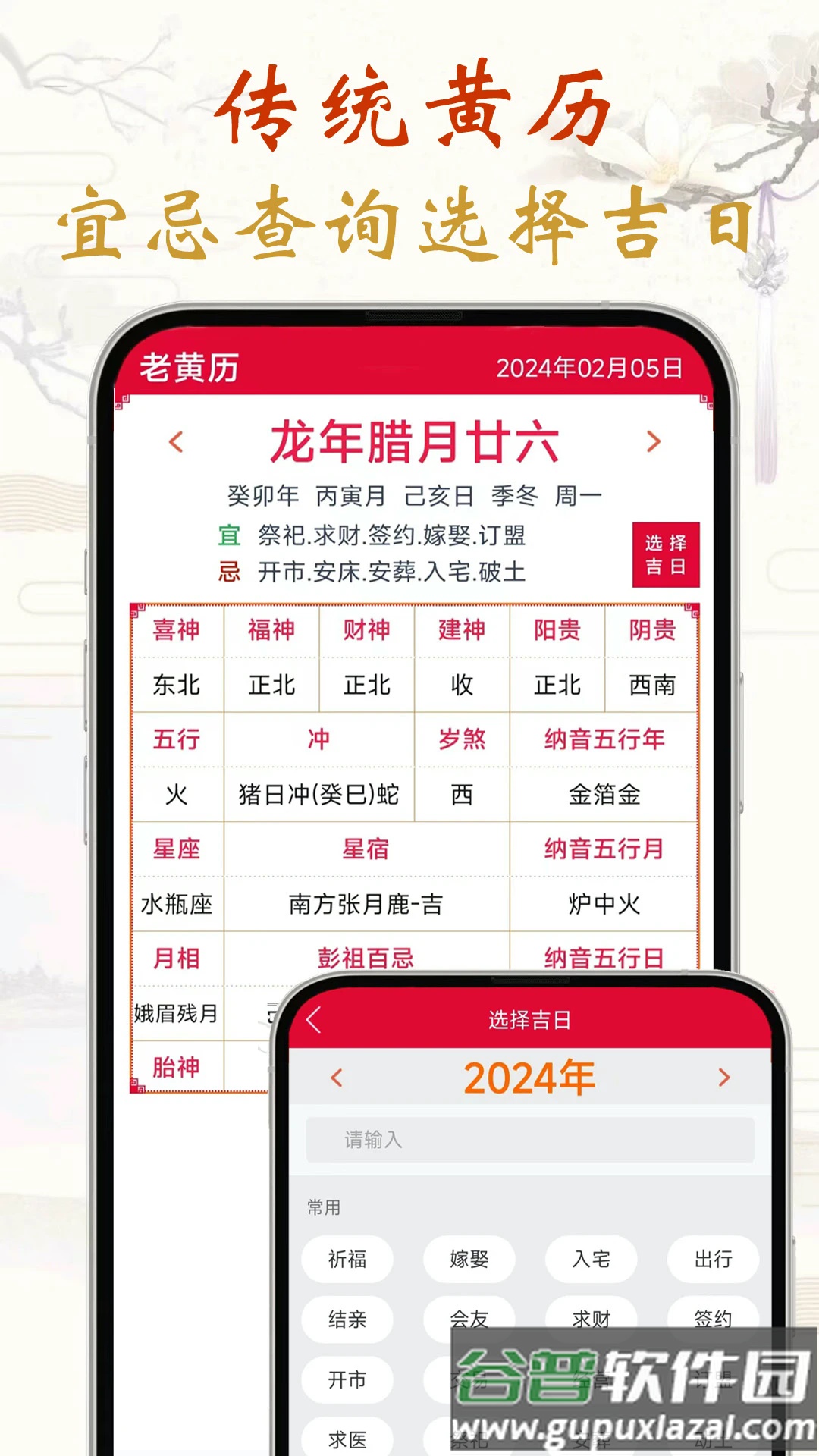 真好日历官方正版 v1.7.1