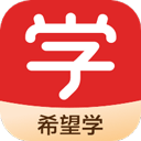 希望学手机版 v9.50.02