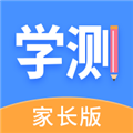 学测网家长版2026新版本 v1.1.4