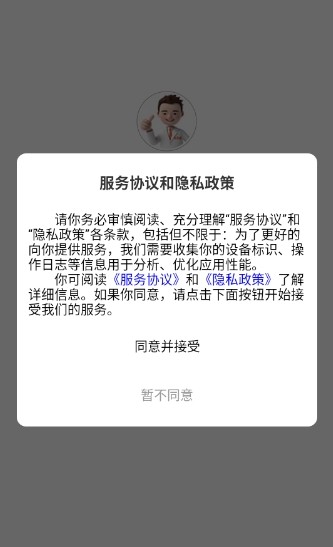 亿健康 v1.4.0