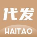 海淘代发 v1.0.0