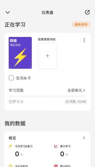 不背单词