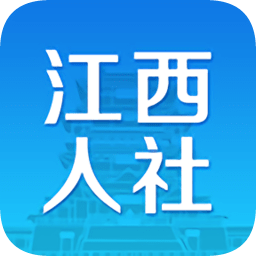 江西人社最新官方正版 正式版 v1.8.1