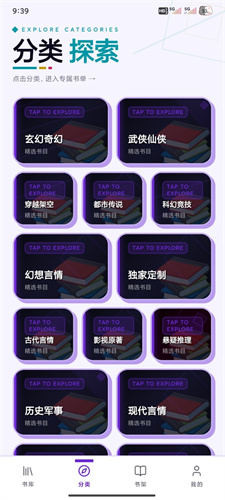 聆阅听书
