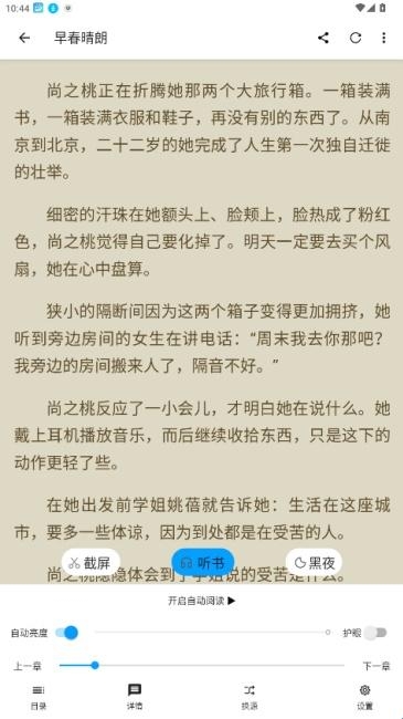 宝书阁小说官方正版下载 v72.9.5