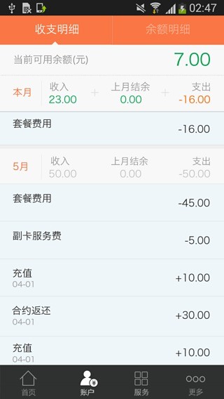阿里通信手机版app2026新版v2.1.1