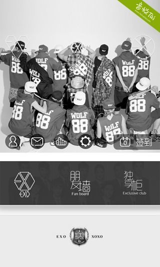 口袋exo