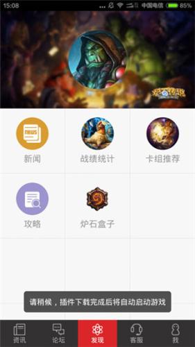 炉石传说盒子记牌器