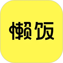 懒饭美食app手机2026新版 v3.0.4