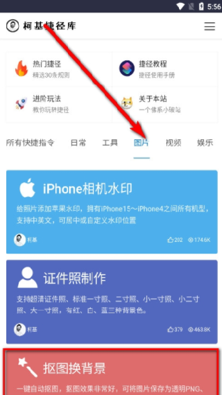 柯基捷径库