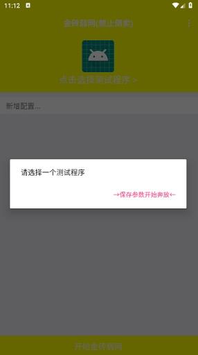 金砖弱网(禁止倒卖)