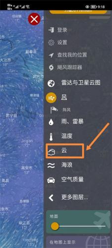 Windy手机版
