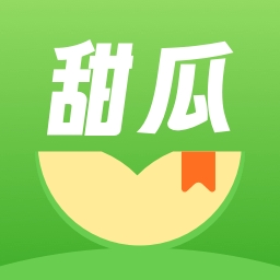 甜瓜小说最新官方正版下载 v2.2.0