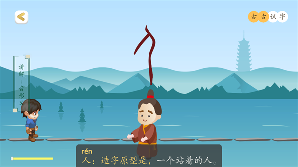古古识字